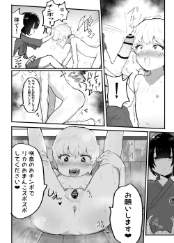 Page 89 of Kawaii Shota ni wa Manko o Tsukeyo!3Super Sentou Hen