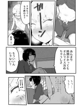 Page 93 of Kawaii Shota ni wa Manko o Tsukeyo!3Super Sentou Hen