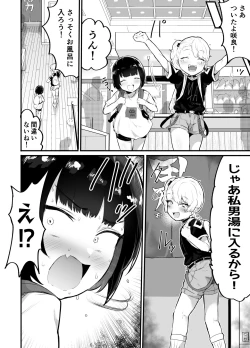 Page 9 of Kawaii Shota ni wa Manko o Tsukeyo!3Super Sentou Hen