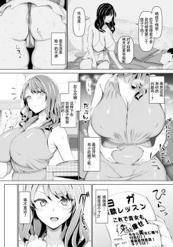 Page 5 of Inwai Choukyou Fitness
