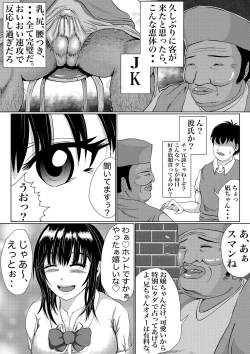 Page 10 of つよつよ占い催眠師〜彼氏が弱かったのでおいしくいただきました〜