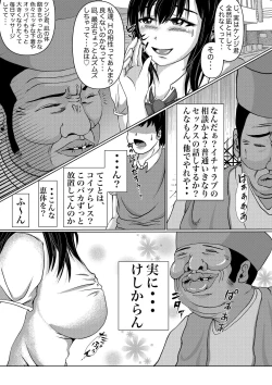 Page 11 of つよつよ占い催眠師〜彼氏が弱かったのでおいしくいただきました〜