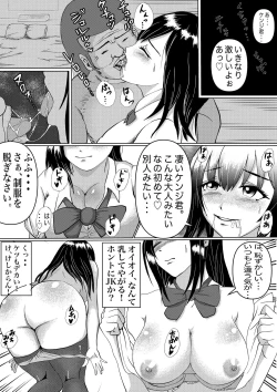 Page 20 of つよつよ占い催眠師〜彼氏が弱かったのでおいしくいただきました〜