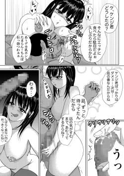 Page 22 of つよつよ占い催眠師〜彼氏が弱かったのでおいしくいただきました〜