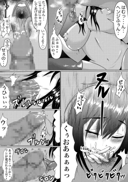 Page 23 of つよつよ占い催眠師〜彼氏が弱かったのでおいしくいただきました〜