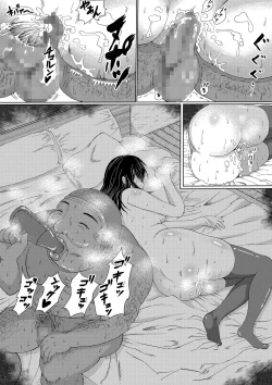 Page 34 of つよつよ占い催眠師〜彼氏が弱かったのでおいしくいただきました〜