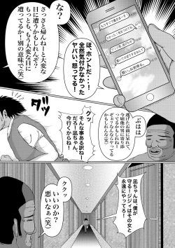 Page 39 of つよつよ占い催眠師〜彼氏が弱かったのでおいしくいただきました〜