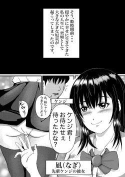 Page 6 of つよつよ占い催眠師〜彼氏が弱かったのでおいしくいただきました〜