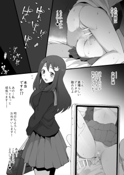 Page 9 of PowerfulCup Rakugaki Hon