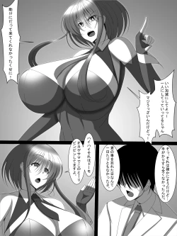 Page 42 of 捜査官美咲が悪の科学者に傾倒するまで