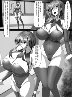 Page 8 of 捜査官美咲が悪の科学者に傾倒するまで