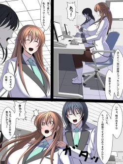 Page 11 of 西園寺有紗の屈服!!ごめんなさい、私もうアナタじゃだめみたい