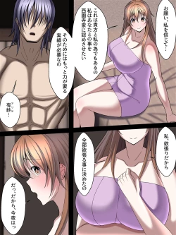 Page 18 of 西園寺有紗の屈服!!ごめんなさい、私もうアナタじゃだめみたい