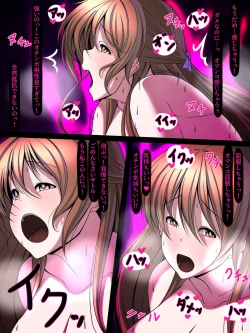 Page 53 of 西園寺有紗の屈服!!ごめんなさい、私もうアナタじゃだめみたい