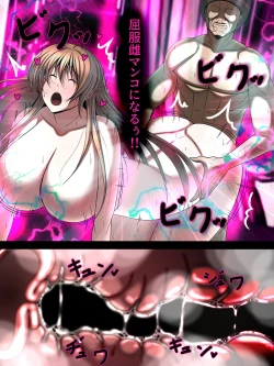 Page 54 of 西園寺有紗の屈服!!ごめんなさい、私もうアナタじゃだめみたい