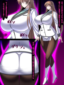 Page 68 of 西園寺有紗の屈服!!ごめんなさい、私もうアナタじゃだめみたい