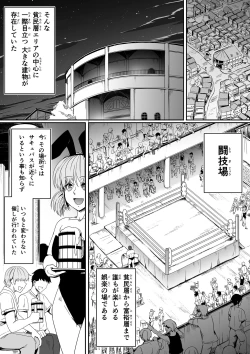 Page 10 of Chikara Aru Succubus wa Seiyoku o Mitashitai dake. 8