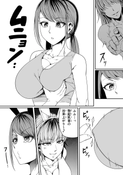 Page 15 of Chikara Aru Succubus wa Seiyoku o Mitashitai dake. 8