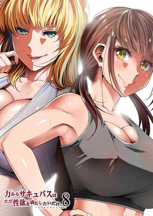 [Road=Road=] Chikara Aru Succubus wa Seiyoku o Mitashitai dake. 8