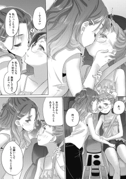 Page 122 of Taesan 2