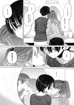 Page 149 of Taesan 2