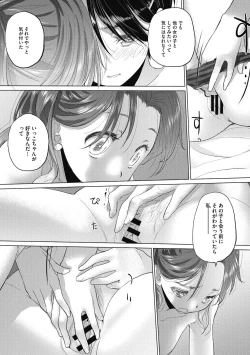 Page 155 of Taesan 2