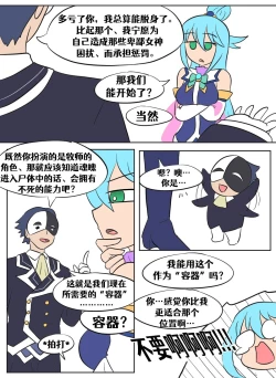 Page 20 of Konosuba TSF