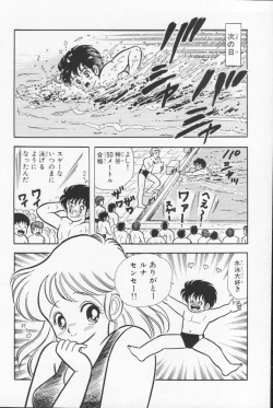 Page 151 of Abunai! Runa Sensei 1