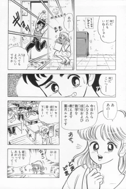 Page 157 of Abunai! Runa Sensei 1