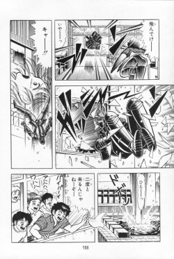 Page 167 of Abunai! Runa Sensei 1