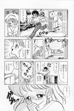 Page 41 of Abunai! Runa Sensei 1
