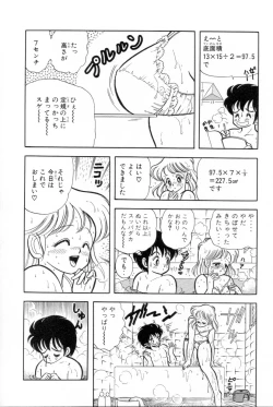 Page 84 of Abunai! Runa Sensei 1