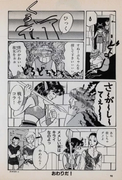 Page 100 of Comic Game World