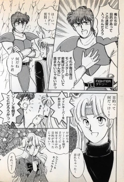 Page 102 of Comic Game World