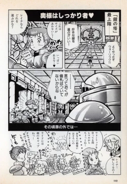 Page 114 of Comic Game World