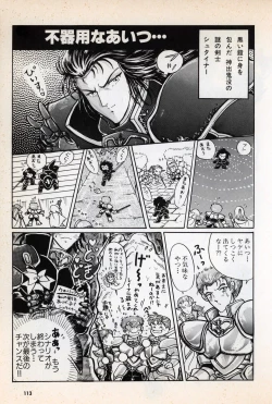 Page 115 of Comic Game World