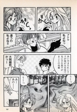 Page 129 of Comic Game World