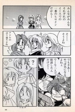 Page 133 of Comic Game World