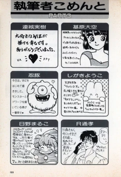 Page 135 of Comic Game World