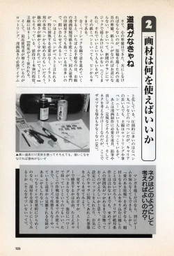 Page 137 of Comic Game World