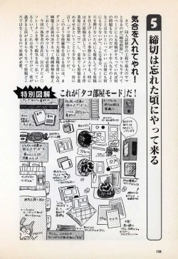 Page 140 of Comic Game World