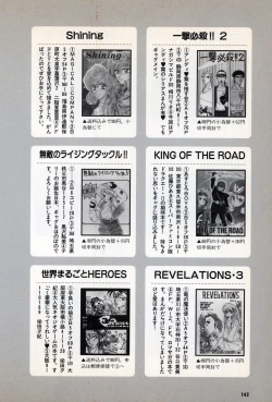 Page 144 of Comic Game World