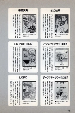 Page 148 of Comic Game World