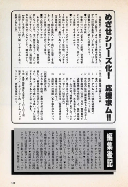 Page 151 of Comic Game World