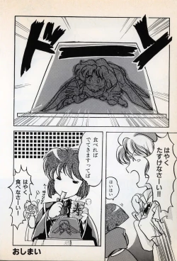 Page 18 of Comic Game World