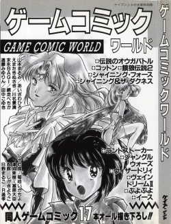 Page 2 of Comic Game World