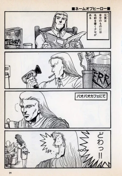 Page 31 of Comic Game World