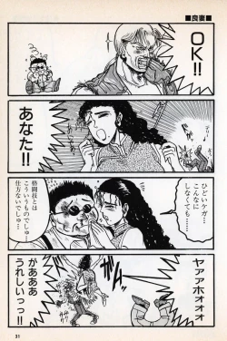 Page 33 of Comic Game World