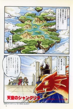 Page 3 of Comic Game World