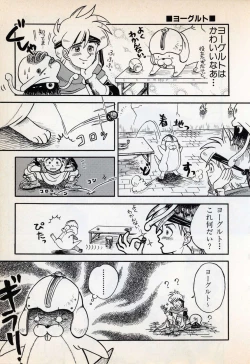 Page 47 of Comic Game World